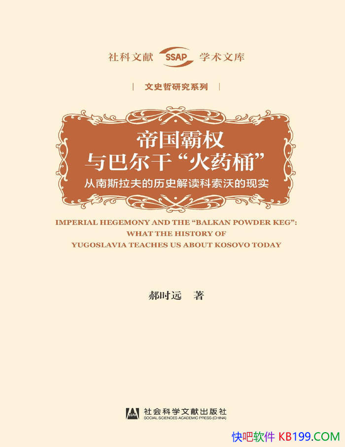 ���۹���Ȩ��Ͷ��ɡ���ҩͰ������ʱԶ/���������о�/epub+mobi+azw3+pdf 