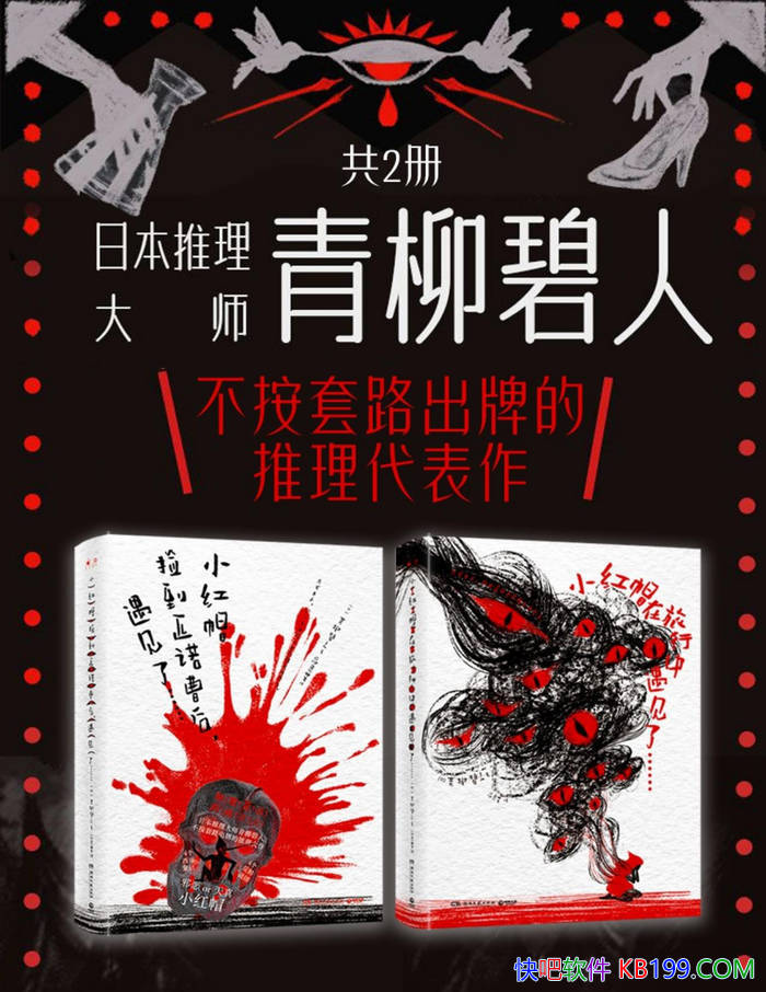 ���ձ�������ʦ�������ˡ�������/��ɫ��Ĭ����С˵/epub+mobi+azw3+pdf 