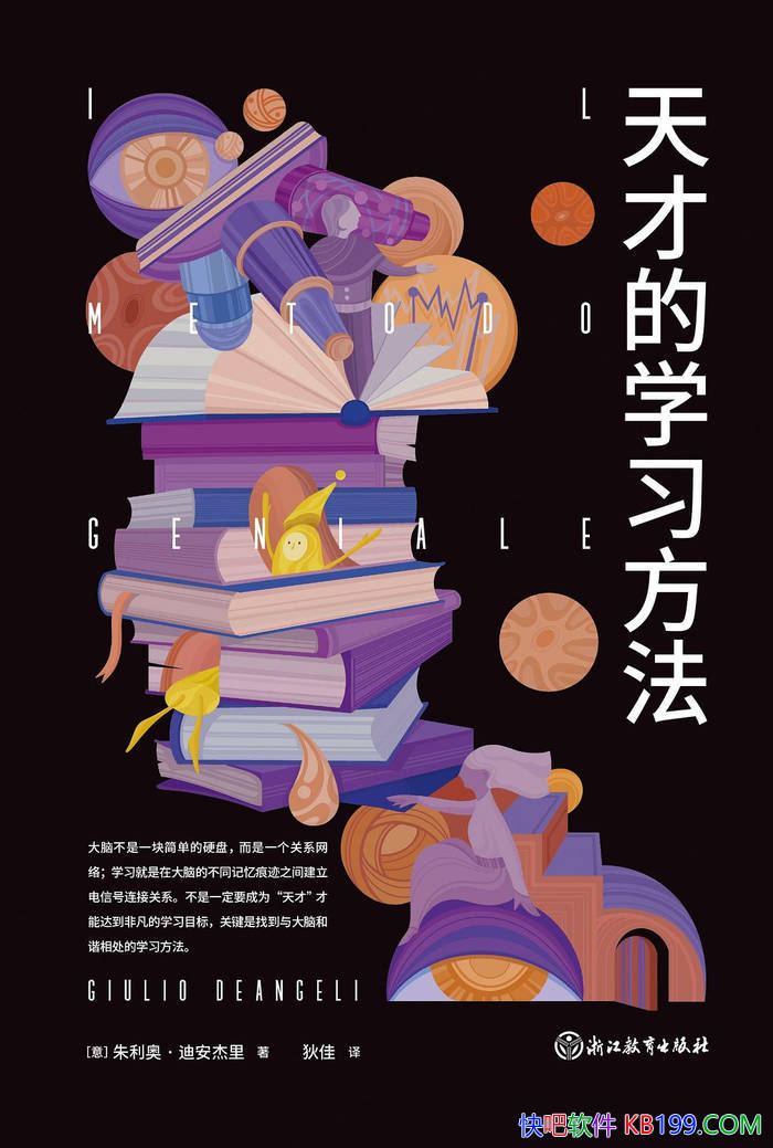 ����ŵ�ѧϰ������[��]�����¡��ϰ�����/����������/epub+mobi+azw3+pdf 