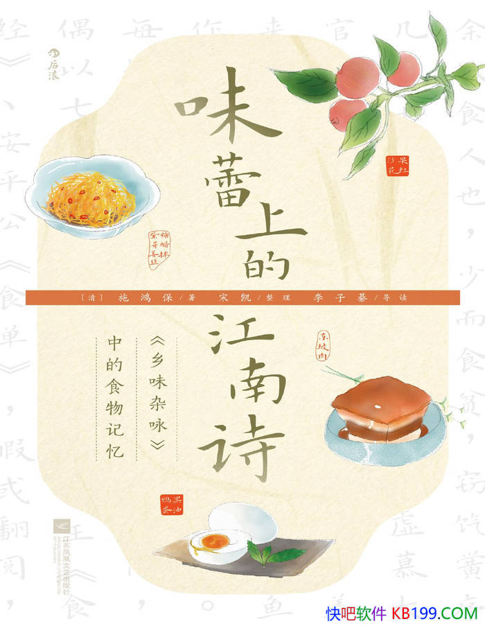 ��ζ���ϵĽ���ʫ: <��ζ��ӽ>�е�ʳ����䡷/��ѧ /epub+mobi+azw3+pdf 