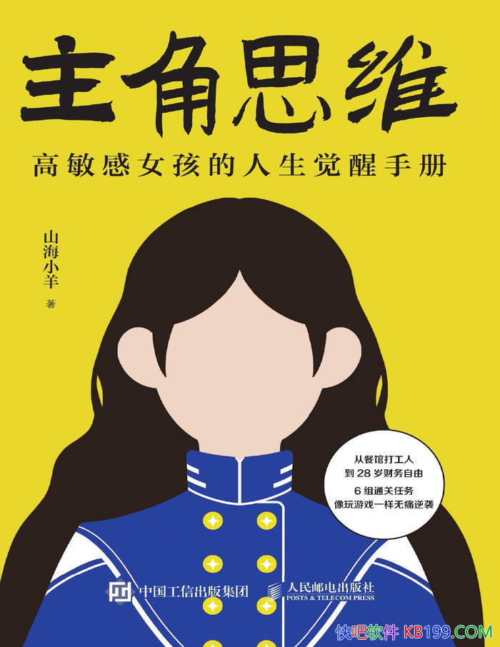 ������˼ά��ɽ��С��/�Ǹ�����Ů�������������ֲ�/epub+mobi+azw3+pdf 