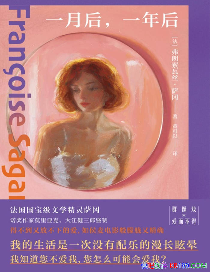 ��һ�º�һ���[��]��������˿������/��ѧ��С˵/epub+mobi+azw3+pdf 