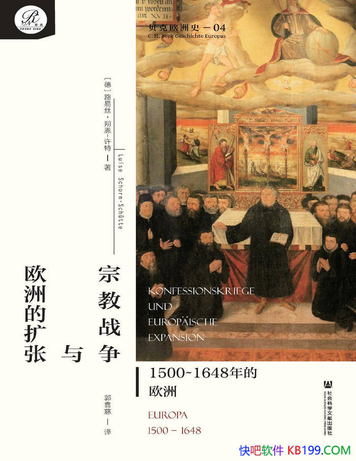 �� �ڽ�ս����ŷ�޵����ţ�1500��1648���ŷ�� �� /epub+mobi+azw3+pdf 