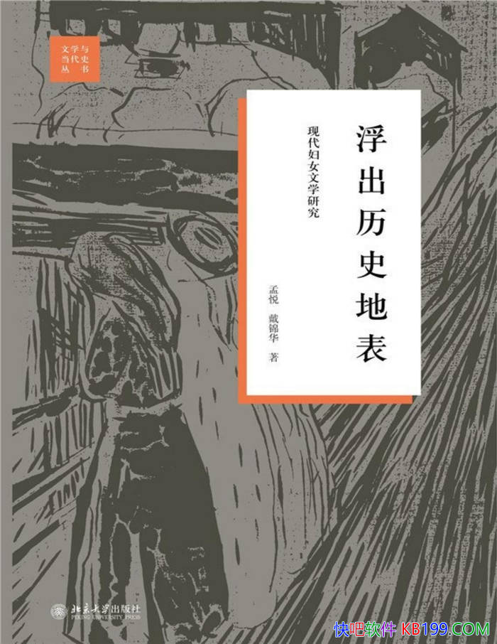��������ʷ�ر����ִ���Ů��ѧ�о�������/Ů����ѧ/epub+mobi+azw3+pdf 