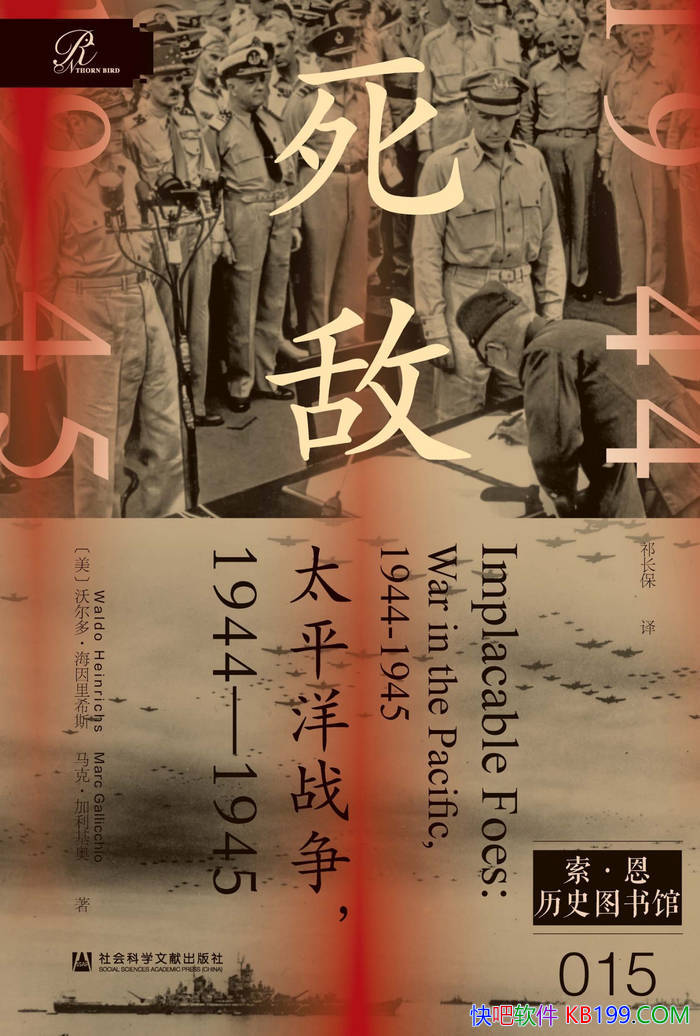 �����У�̫ƽ��ս����1944��1945����/ ��ʷ����� /epub+mobi+azw3+pdf 