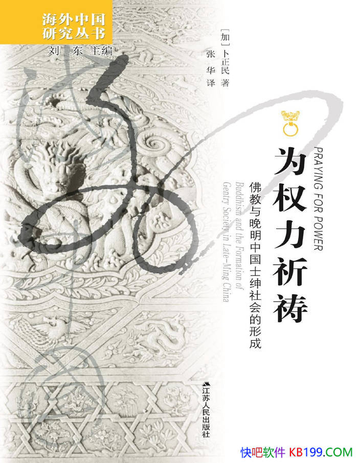 �� ΪȨ������������������й�ʿ�������γ�  ��    /epub+mobi+azw3+pdf 