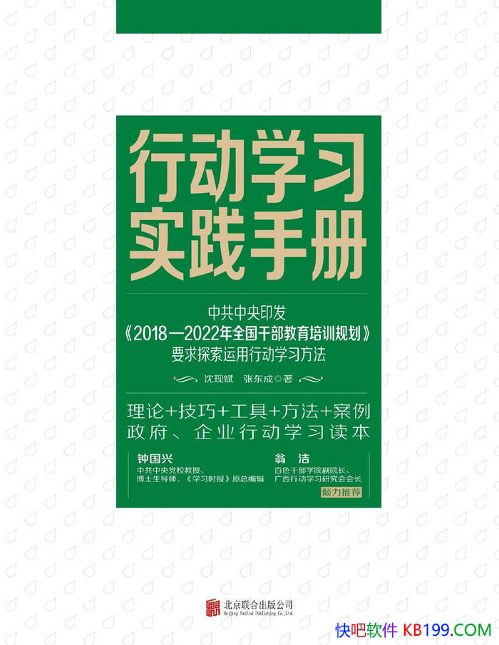 ���ж�ѧϰʵ���ֲᡷ���ֱ�/�����ж�ѧϰ���似��/epub+mobi+azw3+pdf 