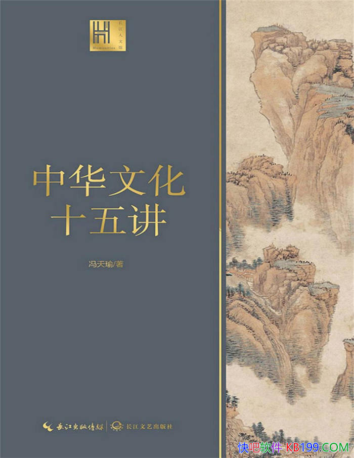 ���л��Ļ�ʮ�彲�������/�Ļ�ʷ�ҵ�ѧ���ɹ�����/epub+mobi+azw3+pdf 