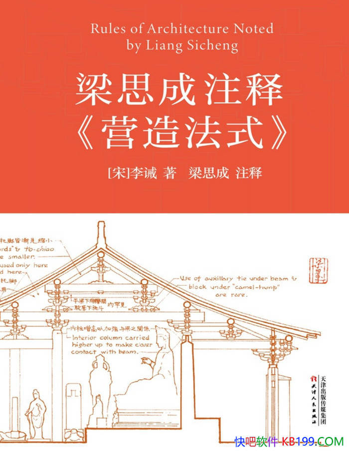 ����˼��ע��<Ӫ�취ʽ>��[����]��� /�й��ĹŽ���/epub+mobi+azw3+pdf 