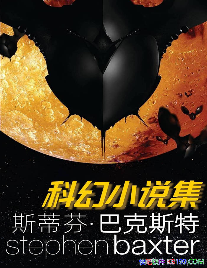 ��ʷ�ٷҡ��Ϳ�˹�ؿƻ�С˵���� /��Ӳ�˿ƻ�Ϊ���� /epub+mobi+azw3+pdf 