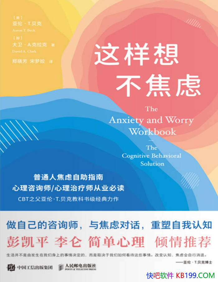 �������벻���ǣ���ͨ�˽�������ָ�ϡ����ס�T.���� /epub+mobi+azw3+pdf 