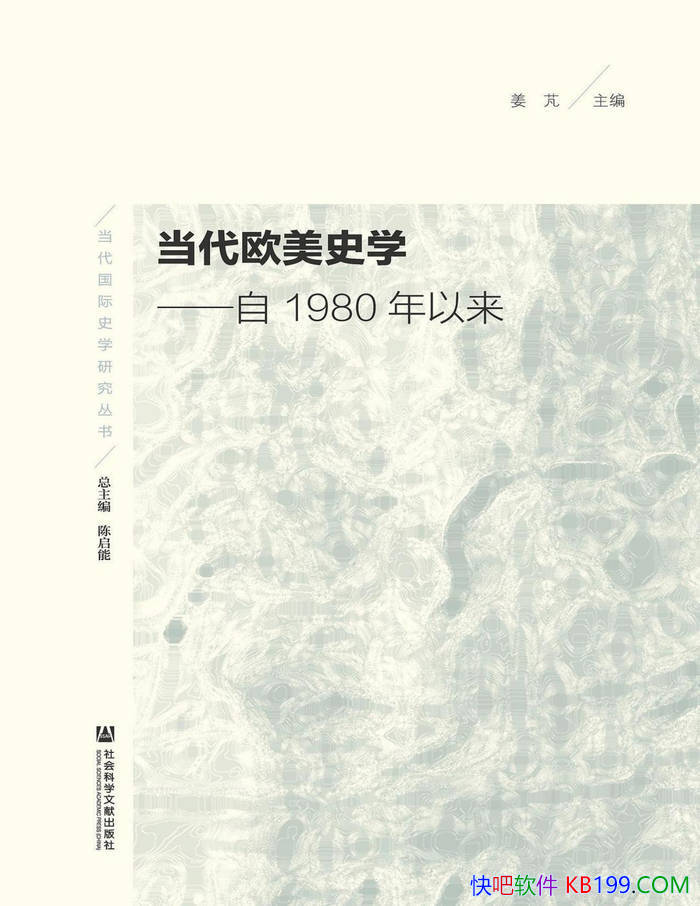 ������ŷ��ʷѧ:  ��1980�����������M /ŷ��ʷѧ��չ/epub+mobi+azw3+pdf 