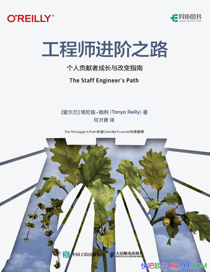 ������ʦ����֮·:���˹����߳ɳ���ı�ָ�� ��ѧϰ/epub+mobi+azw3+pdf 