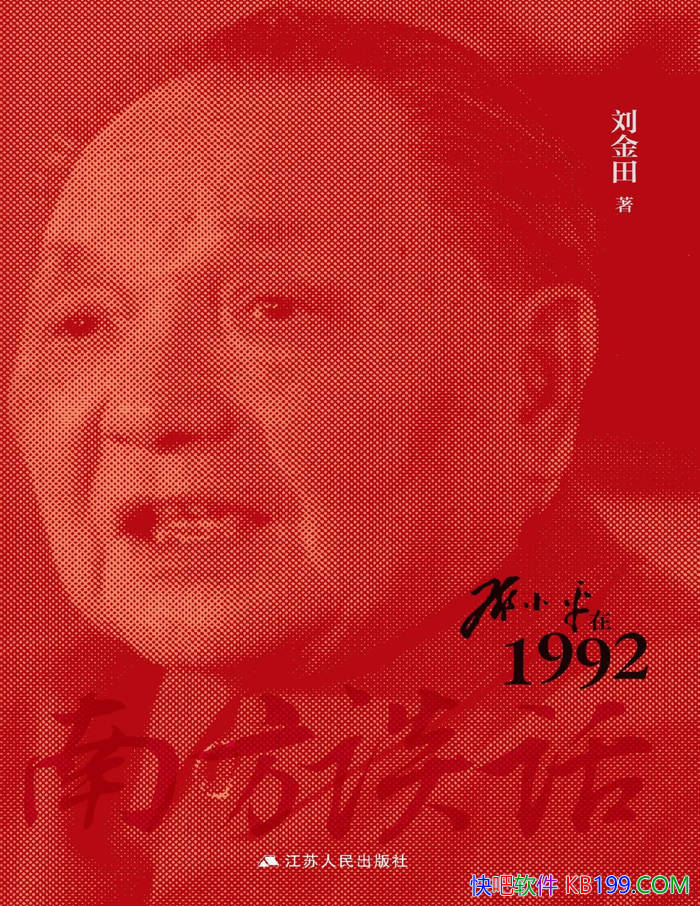 ���Ϸ�̸��:��Сƽ��1992��������/̸������ԶӰ�� /epub+mobi+azw3+pdf 