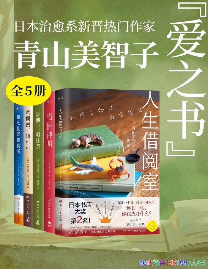 ���ձ�����ϵ�½���������:  ��ɽ�����ӵ� "��֮��"��/epub+mobi+azw3+pdf 