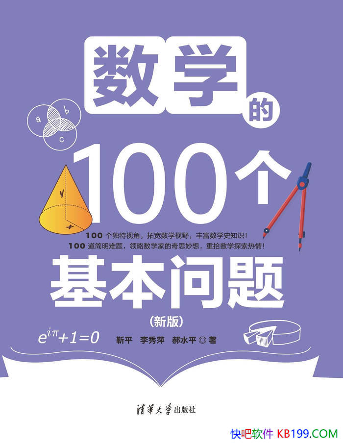 ����ѧ��100���������� (�°�)����ƽ/��ѧ˼��̽��/epub+mobi+azw3+pdf 