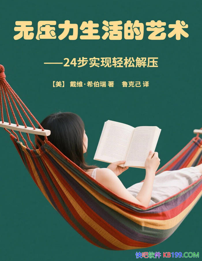 ����ѹ�����������:  24��ʵ�����ɽ�ѹ��/�����/epub+mobi+azw3+pdf 