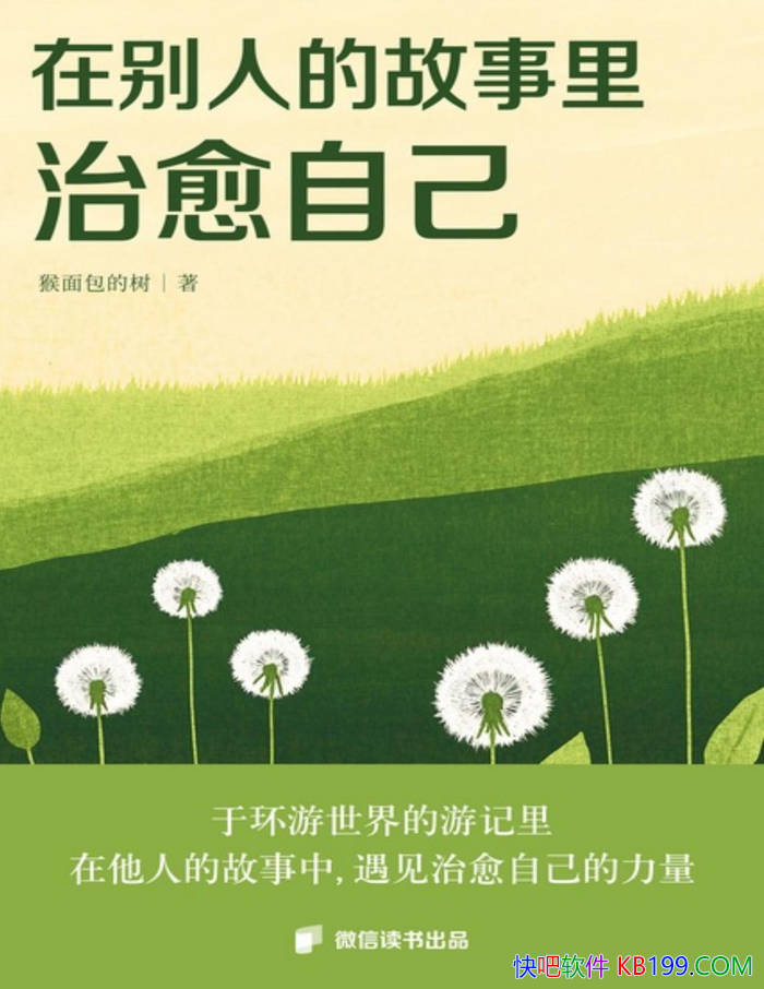 ���ڱ��˵Ĺ���������Լ������������/���׷���/epub+mobi+azw3+pdf 