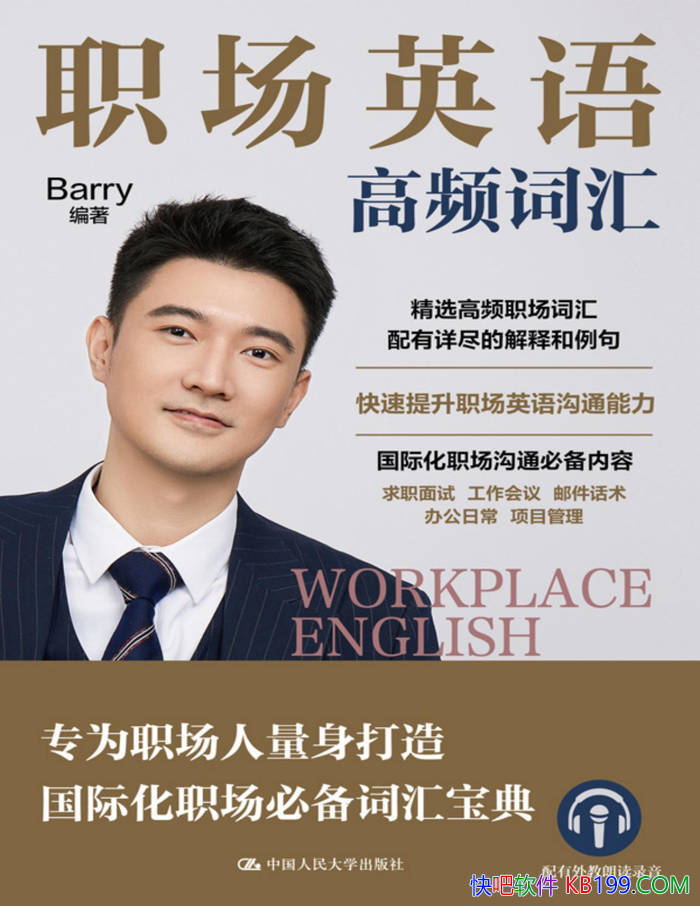��ְ��Ӣ���Ƶ�ʻ㡷������/����ְ���ر��ʻ㱦��/epub+mobi+azw3+pdf 