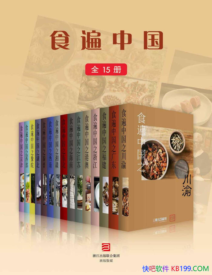 ��ʳ���й������������ܿ�/�۽��й���������ʳ�Ļ�/epub+mobi+azw3+pdf 