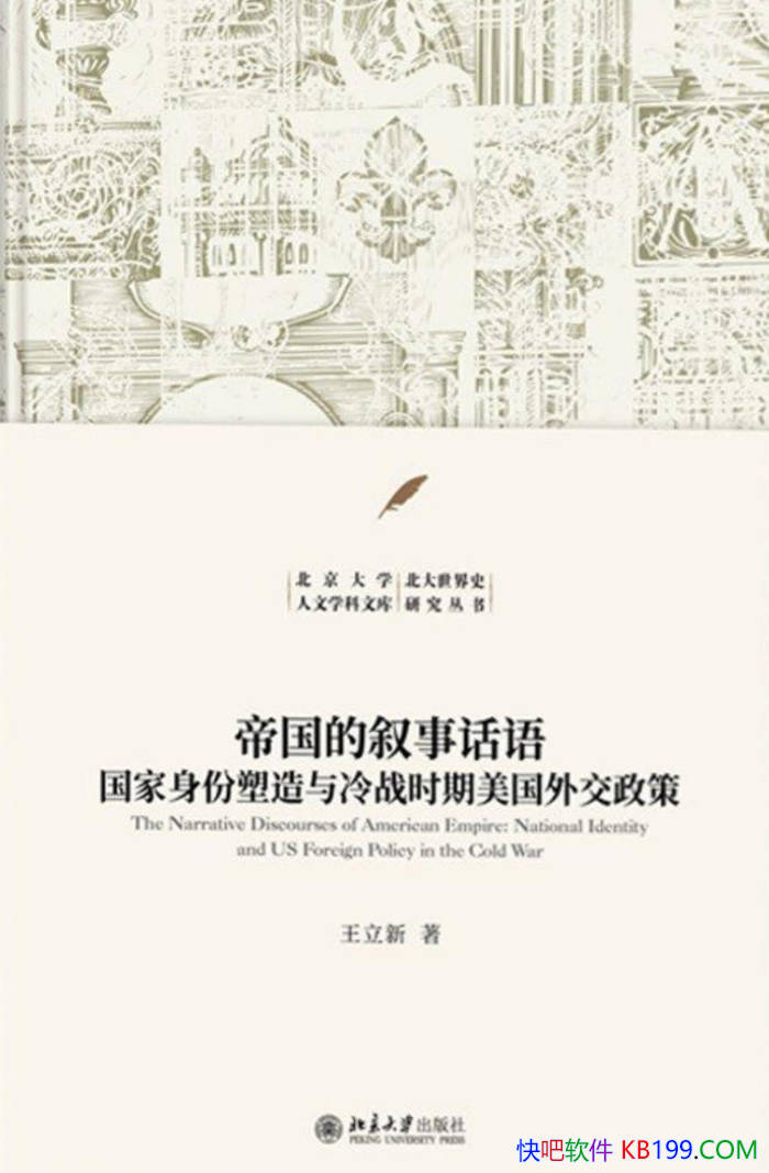 ���۹������»��������/�����⽻����ս�Ե�����/epub+mobi+azw3+pdf 