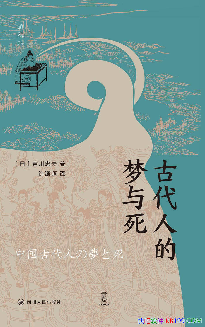 ���Ŵ��˵���������[��] �����ҷ�/�Ŵ���˼��ʷ�о�/epub+mobi+azw3+pdf 