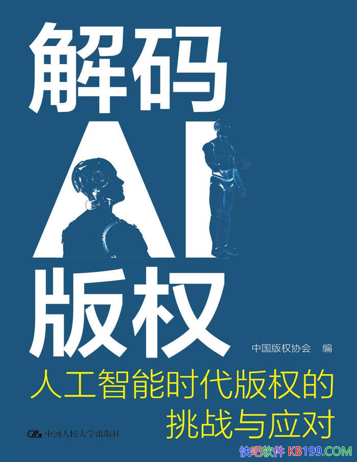 ������AI��Ȩ:�˹�����ʱ����Ȩ����ս��Ӧ�ԡ��Ƽ�/epub+mobi+azw3+pdf 