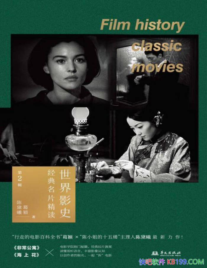 ������Ӱʷ������Ƭ��������2��������ӱ /��Ӱ����/epub+mobi+azw3+pdf 