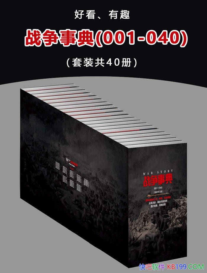 ��ս���µ�(001-040)����װ��40��/��ʷ�����ϵ��/epub+mobi+azw3+pdf 