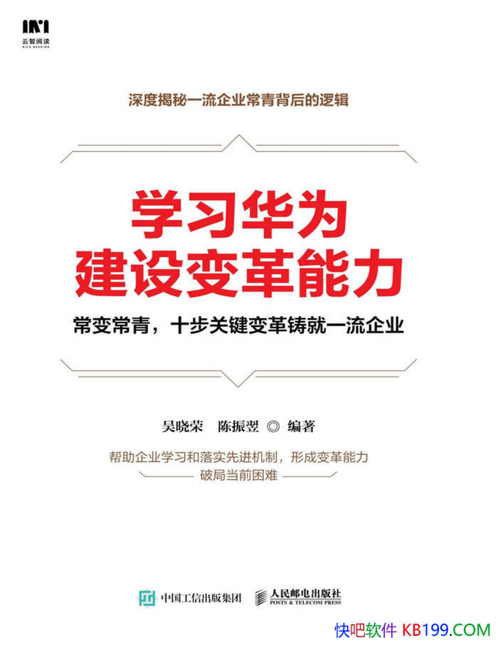 ��ѧϰ��Ϊ������������������/��Ϊ�ɹ�������ϵ/epub+mobi+azw3+pdf 