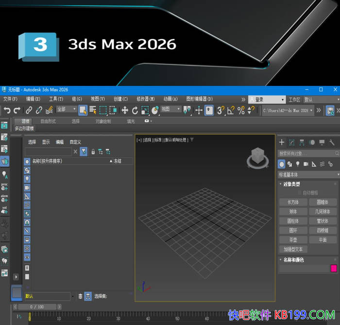 Autodesk 3DS Max 2027.2.0.0�߼��ƽ��/��ά��ģ����������Ⱦ