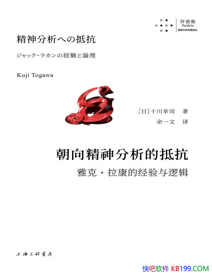 ������������ĵֿ���[��]ʮ����˾/����������� /epub+mobi+azw3+pdf 