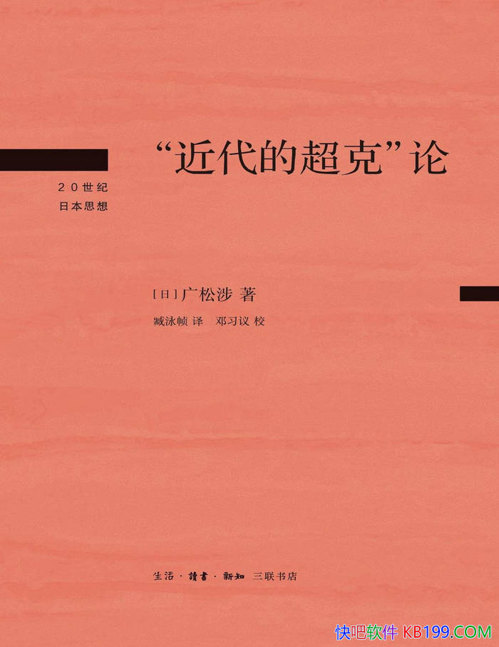 ���������ĳ��ˡ��ۡ�[��] ������/����ѧ�ɵ�˼�빹�� /epub+mobi+azw3+pdf 