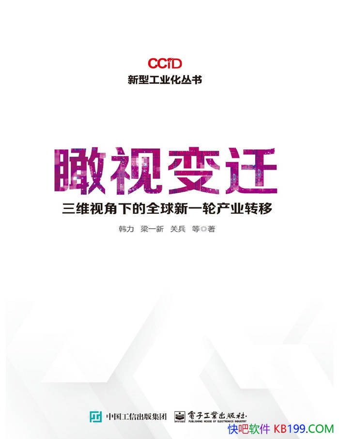 ����ӱ�Ǩ:��ά�ӽ��µ�ȫ����һ�ֲ�ҵת�ơ�����/epub+mobi+azw3+pdf 