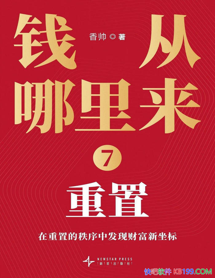 ��Ǯ��������7:  ���á���˧/ ץס�Ƹ��������»���  /epub+mobi+azw3+pdf 