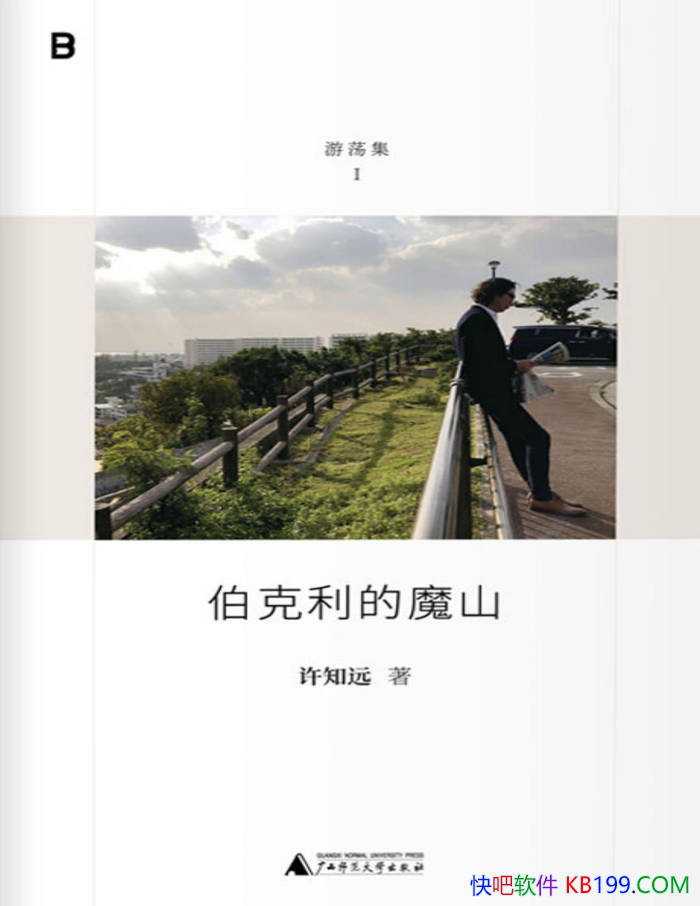 ����������ħɽ����֪Զ/��¼����ʮ����ľ�������/epub+mobi+azw3+pdf 