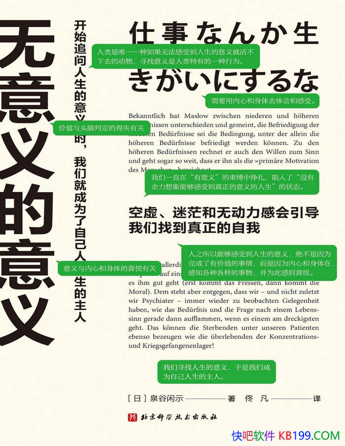 ������������塷[��] Ȫ����ʾ/�����ҵ�����������/epub+mobi+azw3+pdf 