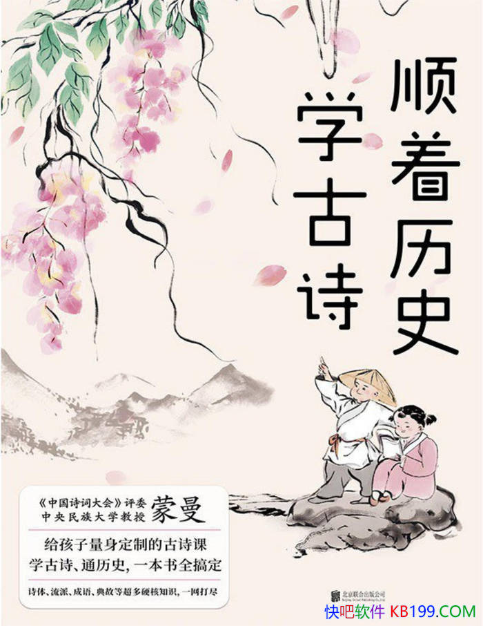 ��˳����ʷѧ��ʫ������/���������������ƵĹ�ʫ��/epub+mobi+azw3+pdf 