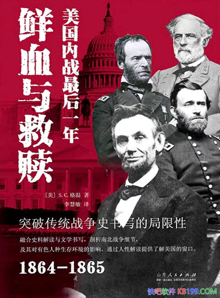 ����Ѫ����꣺������ս���һ�꡷[��]S. C. ���� ��/epub+mobi+azw3+pdf 