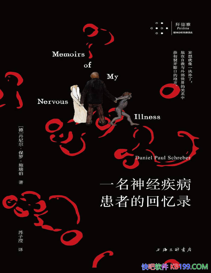 ��һ���񾭼������ߵĻ���¼ �� ����������ޡ�ʩ��/epub+mobi+azw3+pdf 