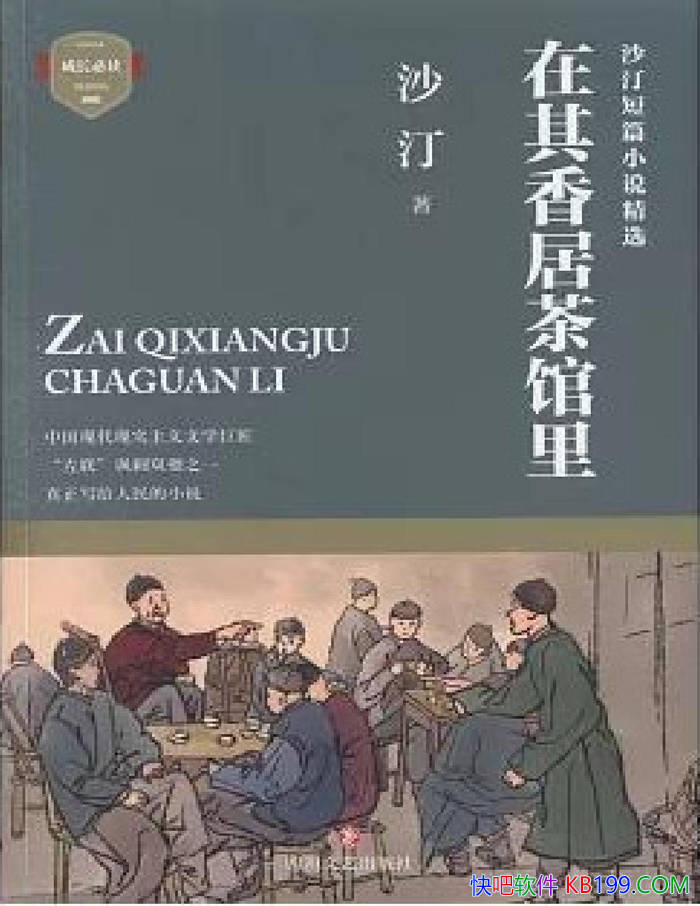 ��������Ӳ���ɳ͡/���й��ִ�����С˵�ĵ䷶/epub+mobi+azw3+pdf 