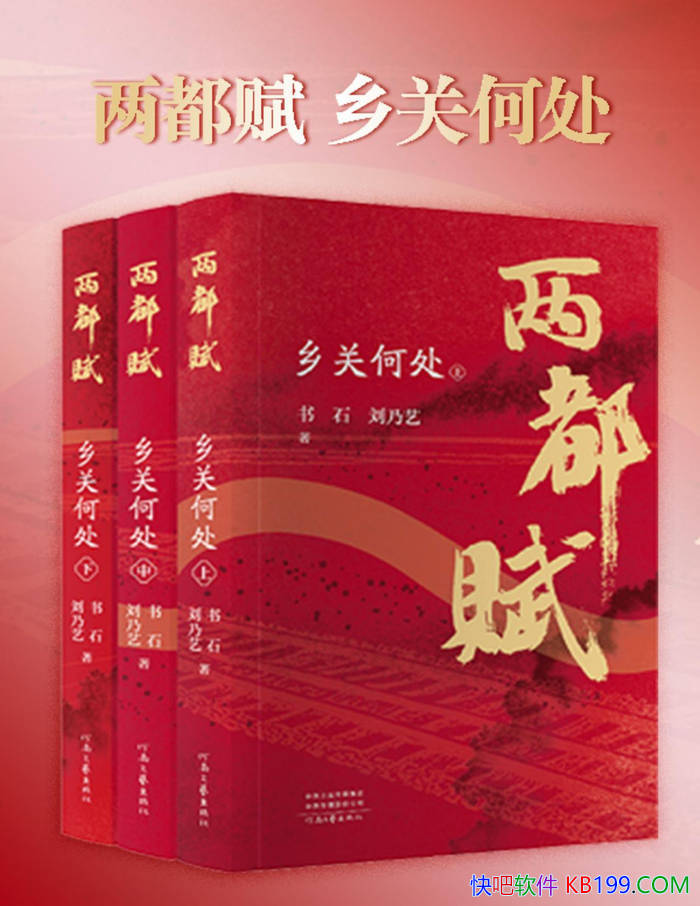 ������������غδ�����ʯ/��ͨ�����������µļ���/epub+mobi+azw3+pdf 