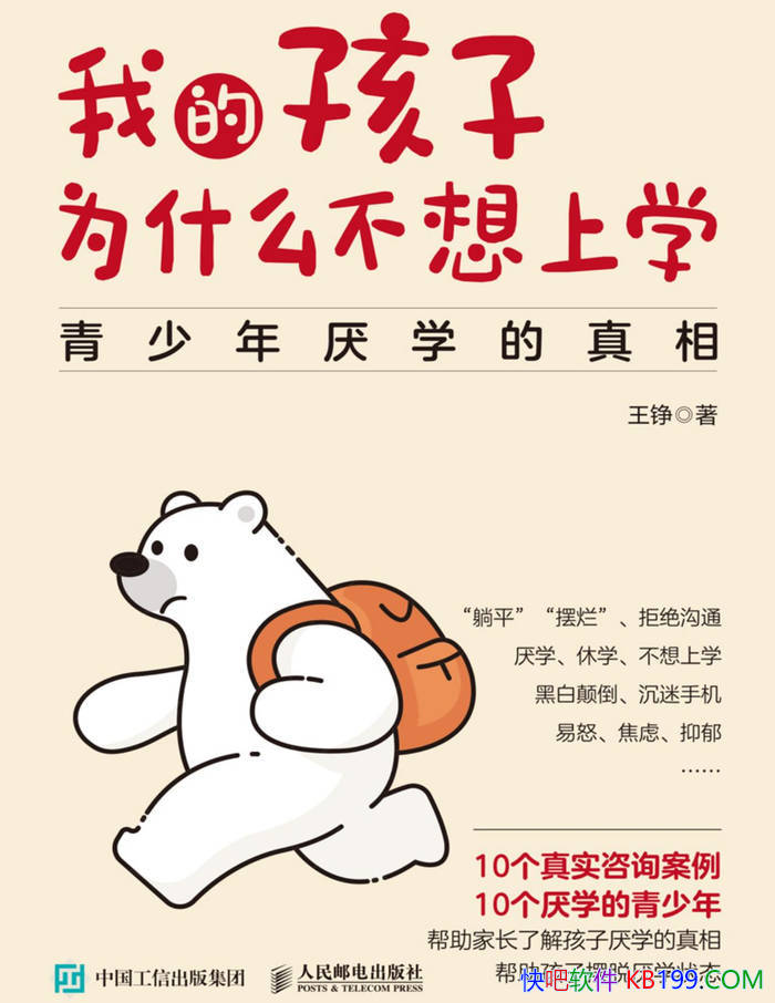 ���ҵĺ���Ϊʲô������ѧ�����/��������ѧ������/epub+mobi+azw3+pdf 