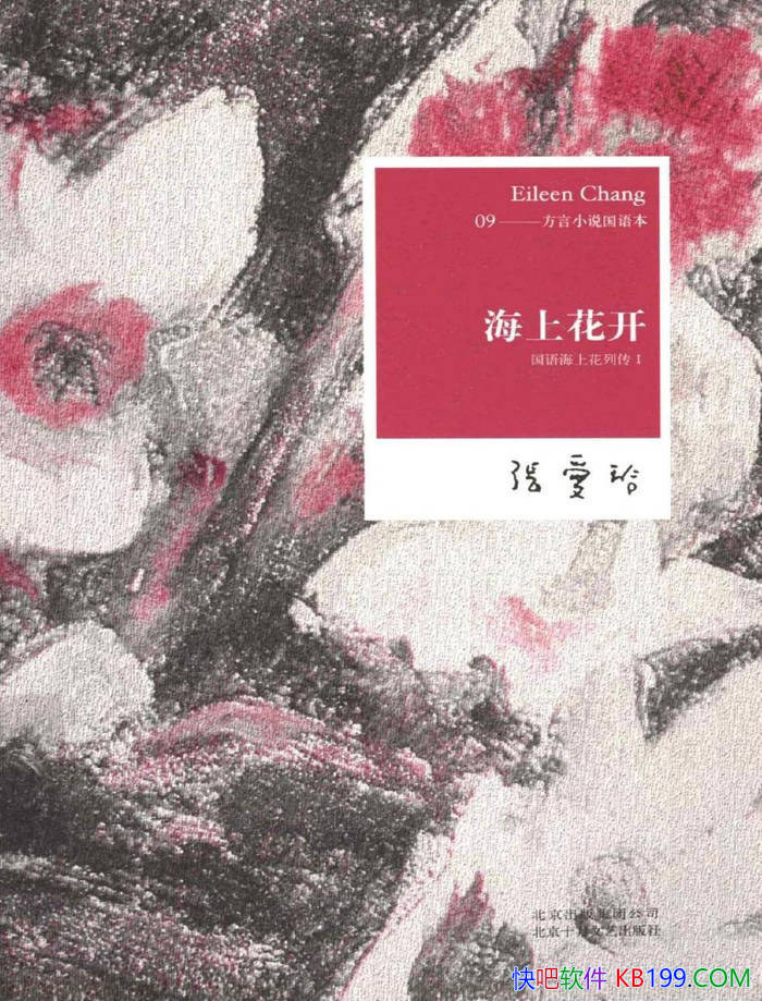 �����ϻ����� �Ű��� ע��/��ĩ�Ϻ���Ժ�ճ���С˵ /epub+mobi+azw3+pdf 