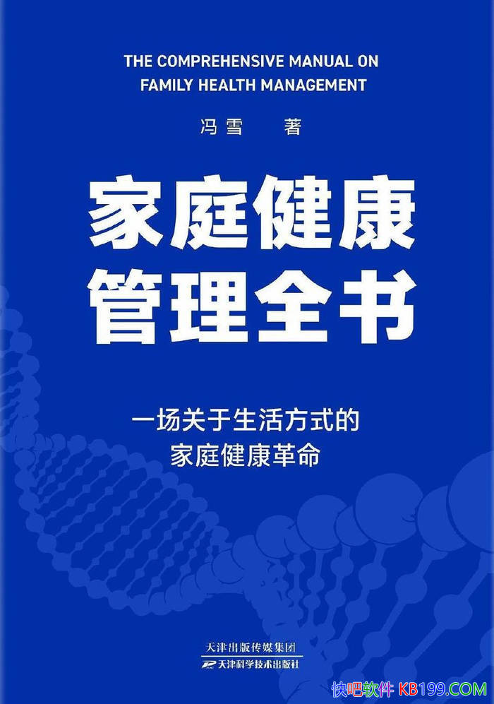 ����ͥ��������ȫ�顷��ѩ/�����ļ�ͥ����������ϵ/epub+mobi+azw3+pdf 