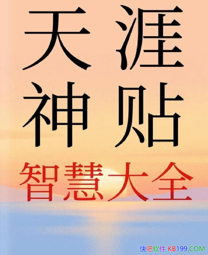 �����������ǻ۴�ȫ��/���������㣬�����㷺������/epub+mobi+azw3+pdf 
