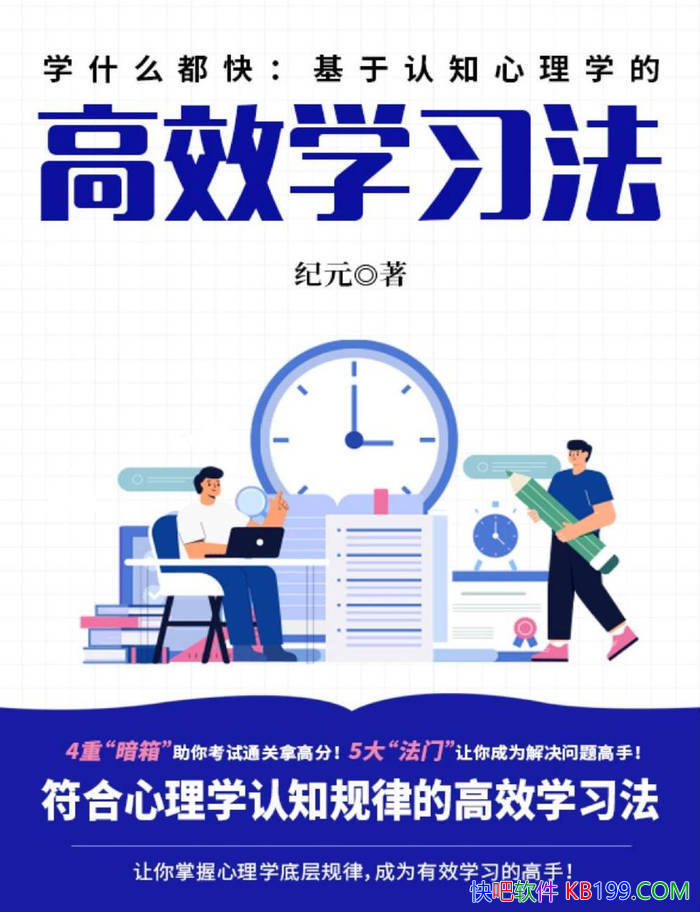��ѧʲô���죺������֪����ѧ�ĸ�Чѧϰ������Ԫ /epub+mobi+azw3+pdf 