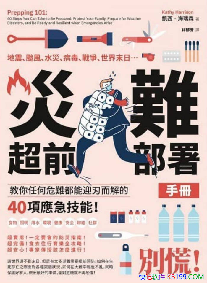 �����ѳ�ǰ�����ֲ� ��/ Ҫѧ��ķ���40��Ӧ������ /epub+mobi+azw3+pdf 