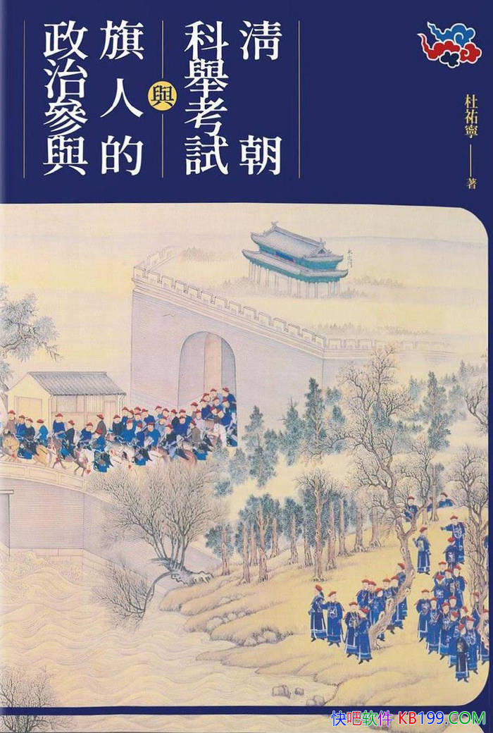 ���峯�ƾٿ��������˵����β��롷�ŵv��/��ʷ����/epub+mobi+azw3+pdf 