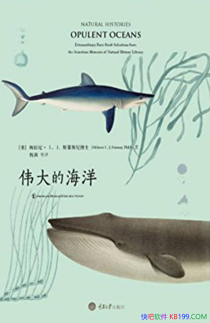 ��ΰ��ĺ���[��]÷���ᡤL. J.˹��˹��/��Ȼ���ѧ/epub+mobi+azw3+pdf 